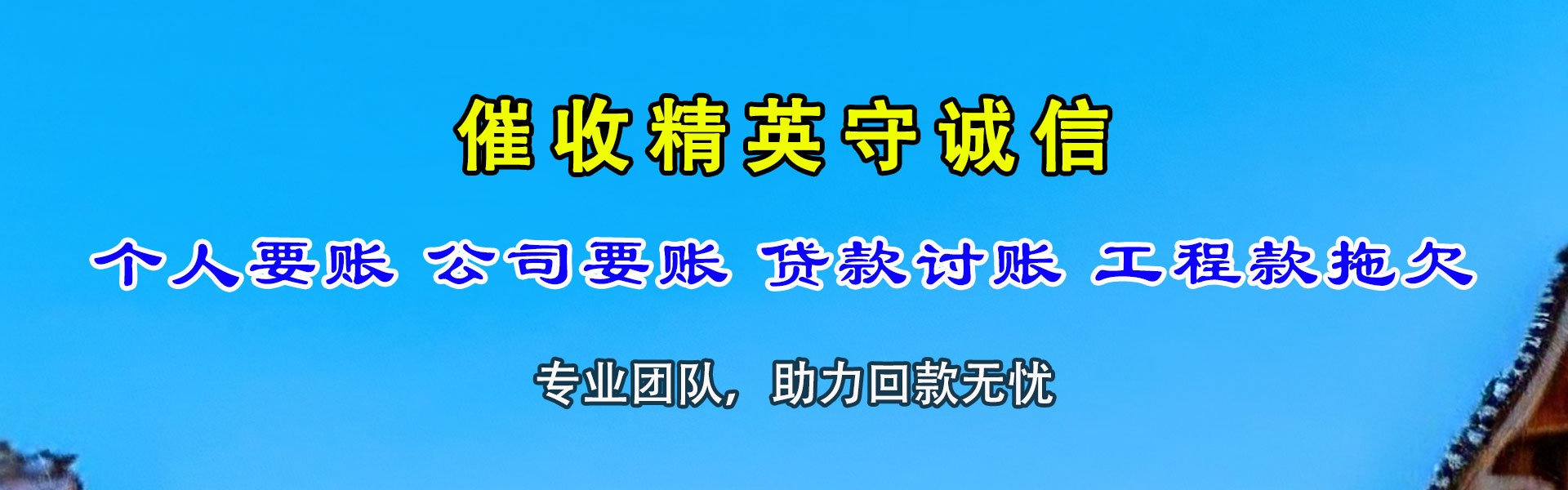 宝鸡追债公司