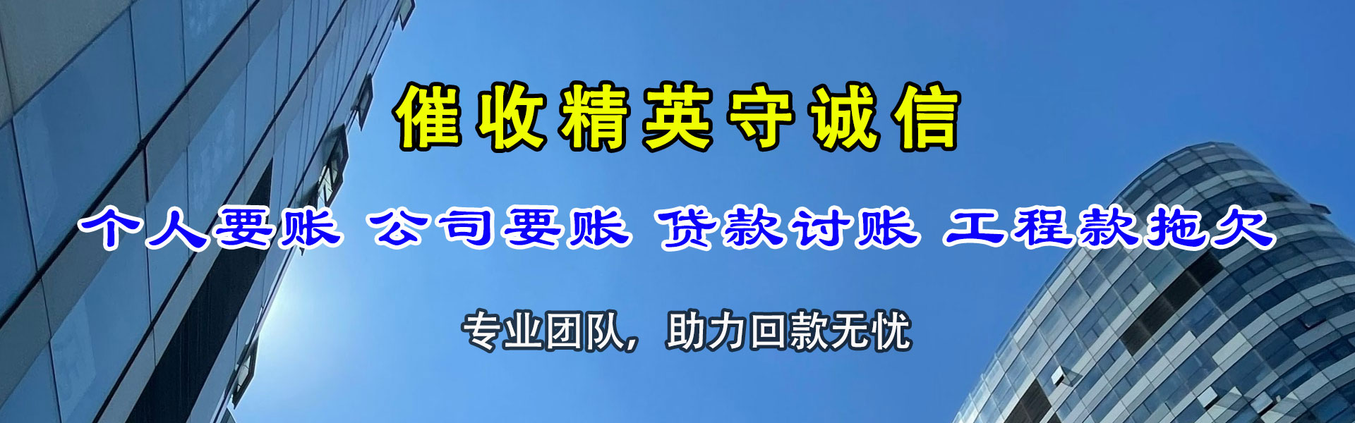 宝鸡要账公司